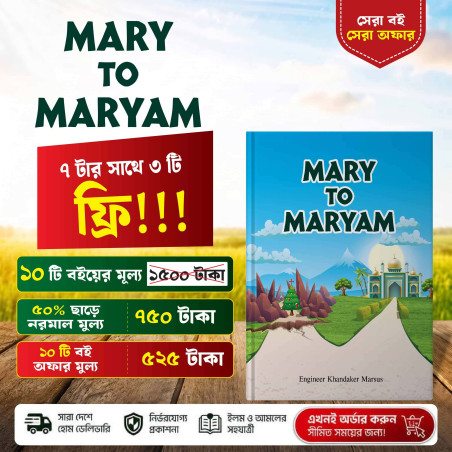 Mary To Maryam – Spiritual Transformation & Christian Da’wah Guide