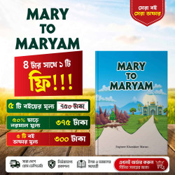 Mary To Maryam – Spiritual Transformation & Christian Da’wah Guide
