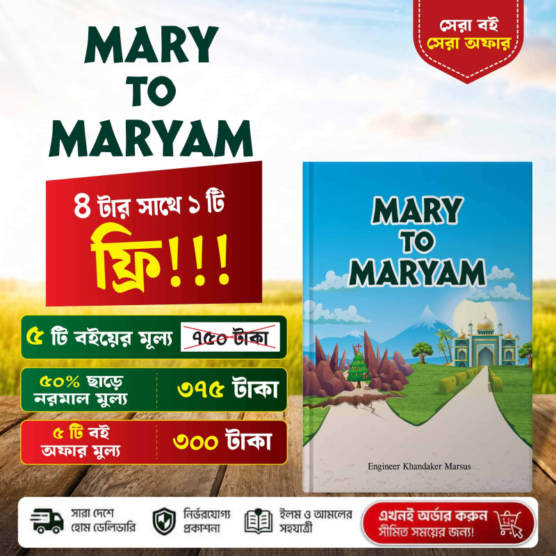 Mary To Maryam – Spiritual Transformation & Christian Da’wah Guide