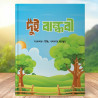 দুই বান্ধবী