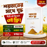 শয়তানের সাথে যুদ্ধ  ৭টি কিনলে ৩টি ফ্রি !!!